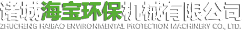 諸城海寶環保機械有限公司