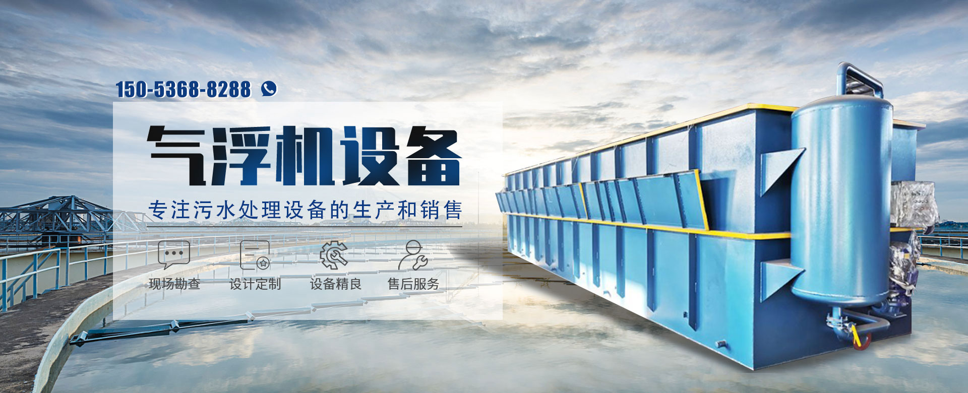 諸城海寶環保機械有限公司
