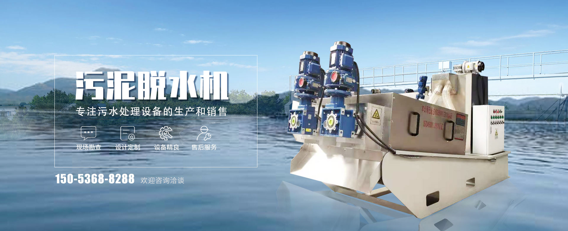 諸城海寶環保
